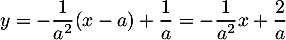 \[y=-\dfrac{1}{a^2}(x-a)+\dfrac{1}{a}
=-\dfrac{1}{a^2}x+\dfrac{2}{a}\]