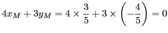 $ 4x_M+3y_M=4 \times \dfrac{3}{5}+3 \times
\left(-\dfrac{4}{5} \right)=0$