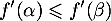 \[f'(\alpha)\leqslant f'(\beta)\]