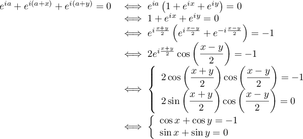 \[\begin{array}{ll}
e^{ia}+e^{i(a+x)}+e^{i(a+y)}=0
&\iff 
e^{ia}\left( 1+e^{ix}+e^{iy}\rp=0 \\
&\iff 1+e^{ix}+e^{iy}=0 \\
&\iff 
e^{i\frac{x+y}{2}}\left( e^{i\frac{x-y}{2}}+e^{-i\frac{x-y}{2}}\rp=-1 \\
&\iff 
2e^{i\frac{x+y}{2}}\cos\lp\dfrac{x-y}{2}\rp=-1 \\
&\iff
\la\begin{array}{ll}
2\cos\lp\dfrac{x+y}{2}\rp\cos\lp\dfrac{x-y}{2}\rp=-1\\
2\sin\lp\dfrac{x+y}{2}\rp\cos\lp\dfrac{x-y}{2}\rp=0\\
\enar\right.\\[2em]
&\iff
\la\begin{array}{ll}
\cos x+\cos y=-1\\
\sin x+\sin y=0\\
\enar\right.\\[1em]
\end{array}
\]