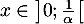 $x\in\left] 0 ; \frac1\alpha\right[$